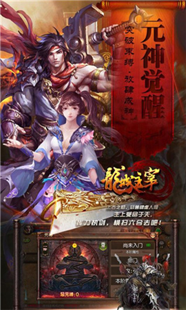 龍城主宰