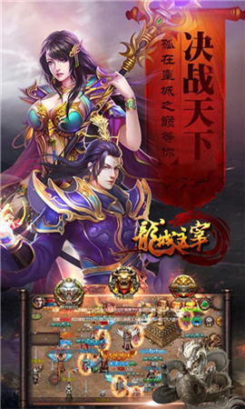 龍城主宰