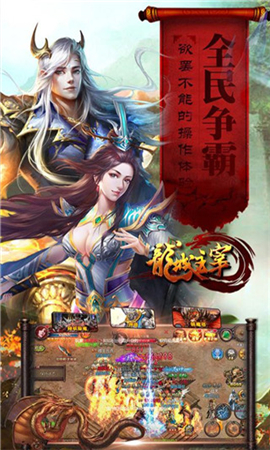 龍城主宰