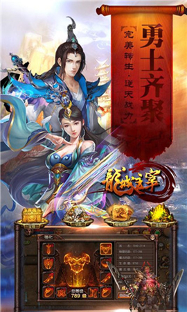龍城主宰