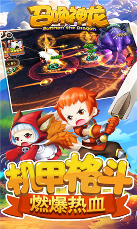 召喚神龍破解版截圖欣賞