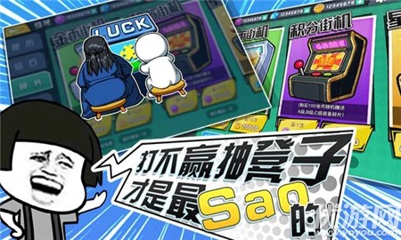 戰(zhàn)斗吧表情帝截圖欣賞