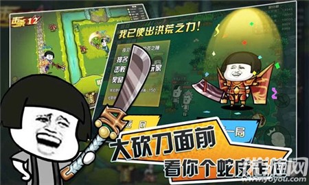 戰(zhàn)斗吧表情帝