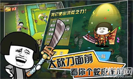 戰(zhàn)斗吧表情帝截圖欣賞
