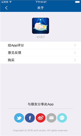 哄睡神器截圖欣賞