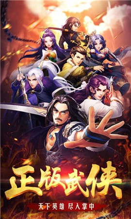 至尊大掌門BT版截圖欣賞