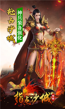 指點沙城BT版截圖欣賞