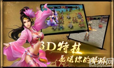 權(quán)傾天下破解版截圖欣賞
