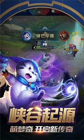 王者荣耀测试服游戏截图