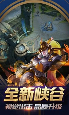 王者荣耀测试服游戏截图