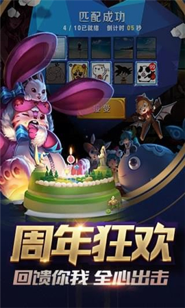 王者荣耀测试服游戏截图