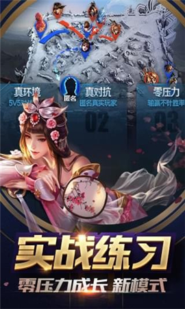 王者荣耀测试服游戏截图