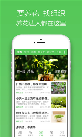 養(yǎng)花大全