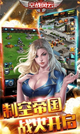 空戰(zhàn)風(fēng)云