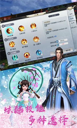 仙俠斗羅天仙破解版手游