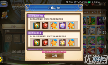 星靈操控師