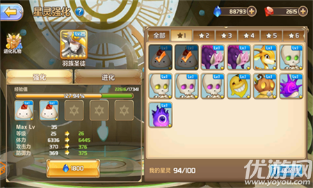 星靈操控師截圖欣賞