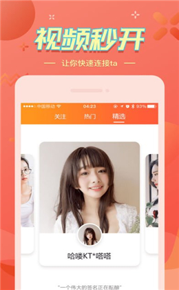 花貓穩(wěn)定版截圖欣賞