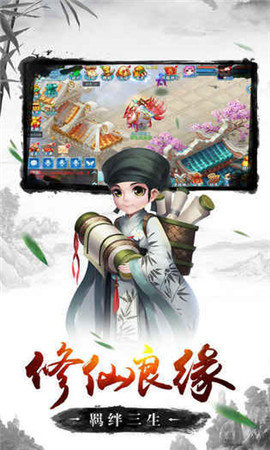 西游神魔傳截圖欣賞