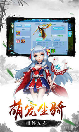 西游神魔傳破解版