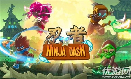 忍者沖鋒截圖欣賞