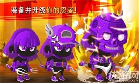忍者沖鋒