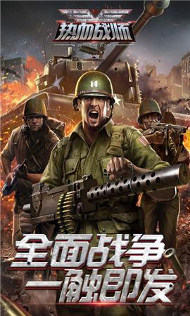 熱血戰(zhàn)師截圖欣賞