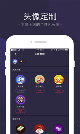 人人趣玩截圖欣賞