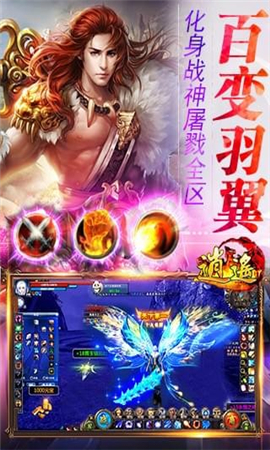 逍遙仙域截圖欣賞