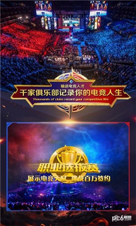 賞金電競