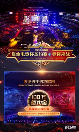 賞金電競截圖欣賞