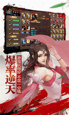 百戰(zhàn)天下逆生輪回破解版截圖欣賞