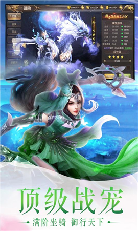 聚仙截圖欣賞