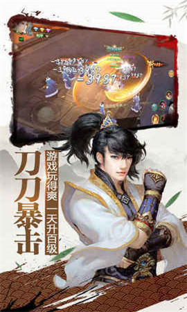 百戰(zhàn)天下逆生輪回破解版
