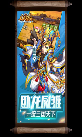 人人軍師破解版截圖欣賞