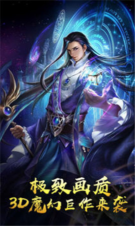 武之影魅手游