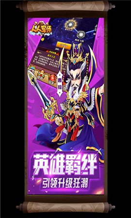 人人軍師破解版