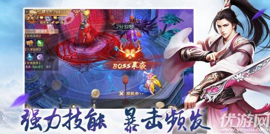龍紀元青云截圖欣賞