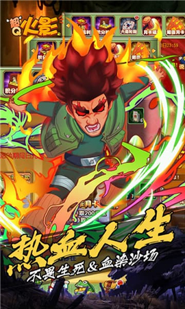 超Q火影滿V版