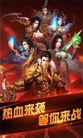 烈火王城