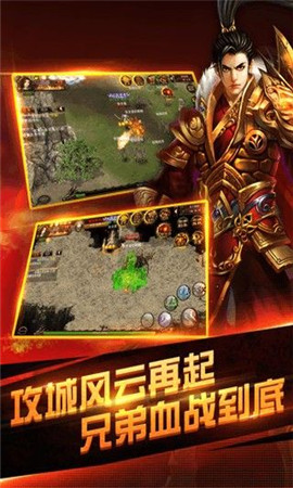 烈火王城截圖欣賞