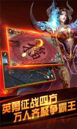 烈火王城