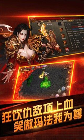 烈火王城截圖欣賞