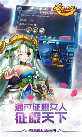姬斗三國破解版截圖欣賞