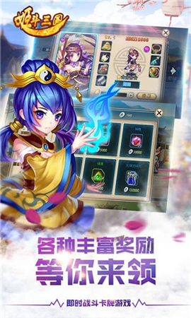 姬斗三國破解版截圖欣賞