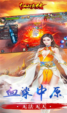 御劍封神榜截圖欣賞