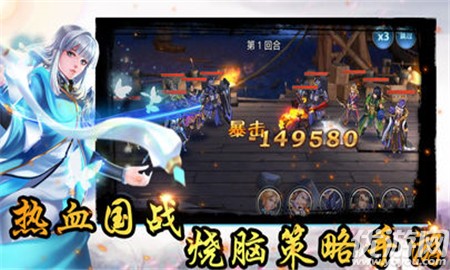 三國趙云名將傳