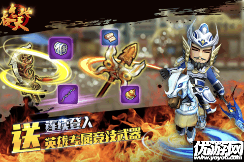 吞食天地群英爭霸破解版