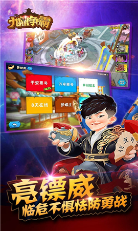 九鼎爭(zhēng)霸破解版截圖欣賞