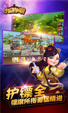 九鼎爭(zhēng)霸破解版截圖欣賞